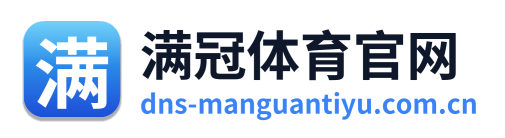 满冠体育官网 Logo